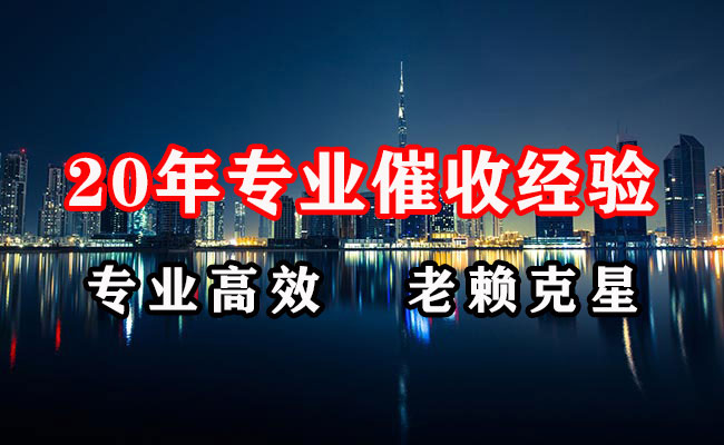 尤溪要债公司
